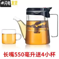 三维工匠 全玻璃内胆 飘逸杯泡茶壶过滤家用冲茶器办公室单人茶具套装 长嘴550送4杯