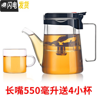 三维工匠 全玻璃内胆 飘逸杯泡茶壶过滤家用冲茶器办公室单人茶具套装 长嘴550送4杯