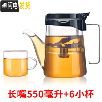 三维工匠 全玻璃内胆 飘逸杯泡茶壶过滤家用冲茶器办公室单人茶具套装 长嘴550送4杯+2杯