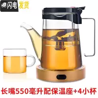 三维工匠 全玻璃内胆 飘逸杯泡茶壶过滤家用冲茶器办公室单人茶具套装 长嘴550送4杯配保温座