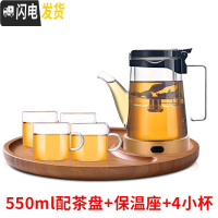 三维工匠 全玻璃内胆 飘逸杯泡茶壶过滤家用冲茶器办公室单人茶具套装 长嘴550送4杯配保温座配茶盘