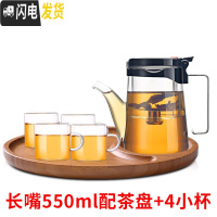 三维工匠 全玻璃内胆 飘逸杯泡茶壶过滤家用冲茶器办公室单人茶具套装 长嘴550送4杯配茶盘