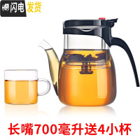 三维工匠 全玻璃内胆 飘逸杯泡茶壶过滤家用冲茶器办公室单人茶具套装 长嘴700送4杯