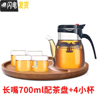 三维工匠 全玻璃内胆 飘逸杯泡茶壶过滤家用冲茶器办公室单人茶具套装 长嘴700送4杯配茶盘