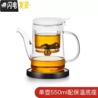 三维工匠 全玻璃内胆飘逸杯 可拆洗办公家用玻璃泡茶壶 懒人泡茶茶具 (白盖)550+恒温宝