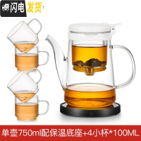 三维工匠 全玻璃内胆飘逸杯 可拆洗办公家用玻璃泡茶壶 懒人泡茶茶具 (白盖)750+小杯(4只)+恒温宝