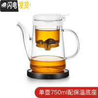 三维工匠 全玻璃内胆飘逸杯 可拆洗办公家用玻璃泡茶壶 懒人泡茶茶具 (白盖)750+恒温宝