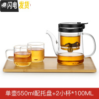 三维工匠 全玻璃内胆飘逸杯 可拆洗办公家用玻璃泡茶壶 懒人泡茶茶具 (黑盖)550+小杯(2只)+MO62