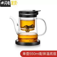 三维工匠 全玻璃内胆飘逸杯 可拆洗办公家用玻璃泡茶壶 懒人泡茶茶具 (黑盖)550+恒温宝