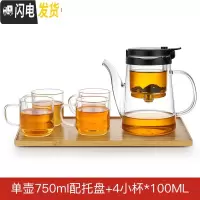 三维工匠 全玻璃内胆飘逸杯 可拆洗办公家用玻璃泡茶壶 懒人泡茶茶具 (黑盖)750+小杯(4只)+MO62