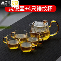 三维工匠 复古锤纹玻璃茶壶套装可高温家用过滤泡茶器带把玻璃泡茶壶 灵悦壶+4只锤纹杯茶具
