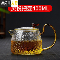 三维工匠 复古锤纹玻璃茶壶套装可高温家用过滤泡茶器带把玻璃泡茶壶 灵悦壶400茶具