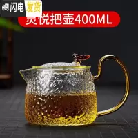 三维工匠 复古锤纹玻璃茶壶套装可高温家用过滤泡茶器带把玻璃泡茶壶 灵悦壶400茶具