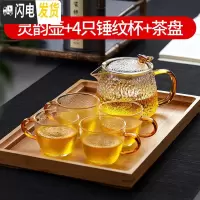 三维工匠 复古锤纹玻璃茶壶套装可高温家用过滤泡茶器带把玻璃泡茶壶 灵韵壶+4只锤纹杯+茶盘茶具