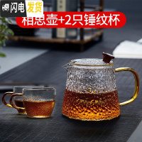 三维工匠 复古锤纹玻璃茶壶套装可高温家用过滤泡茶器带把玻璃泡茶壶 相思壶+2只锤纹杯茶具