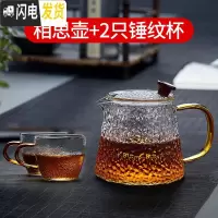三维工匠 复古锤纹玻璃茶壶套装可高温家用过滤泡茶器带把玻璃泡茶壶 相思壶+2只锤纹杯茶具