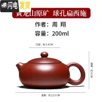 三维工匠 宜兴原矿紫砂壶茶具名家纯全手工大红袍球孔 西施壶 周翔大红袍扁西施