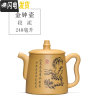 三维工匠 宜兴紫砂壶功夫茶具茶壶 各种壶型 手工紫砂壶 原矿段泥刻画金钟240有内壁章