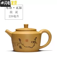 三维工匠 宜兴紫砂壶功夫茶具茶壶 各种壶型 手工紫砂壶 原矿段泥鸟语瓦缸220有内壁章