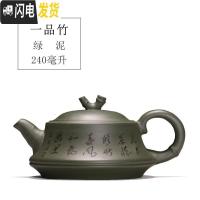 三维工匠 宜兴紫砂壶功夫茶具茶壶 各种壶型 手工紫砂壶 原矿绿泥一品竹240有内壁章