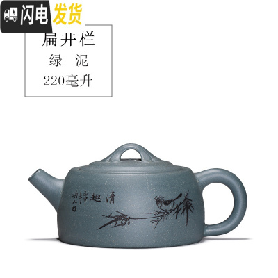 三维工匠 宜兴紫砂壶功夫茶具茶壶 各种壶型 手工紫砂壶 原矿绿泥鸟语扁井栏220有内壁章