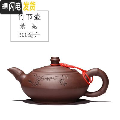 三维工匠 宜兴紫砂壶功夫茶具茶壶 各种壶型 手工紫砂壶 深紫色紫泥竹节300