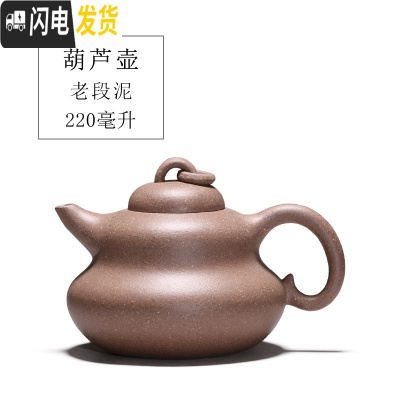 三维工匠 宜兴紫砂壶功夫茶具茶壶 各种壶型 手工紫砂壶 灰色老段泥葫芦壶220