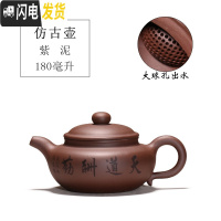 三维工匠 宜兴紫砂壶功夫茶具茶壶 各种壶型 手工紫砂壶 紫泥天道酬勤仿古180大球孔有内壁章