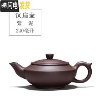 三维工匠 宜兴紫砂壶功夫茶具茶壶 各种壶型 手工紫砂壶 紫泥汉扁壶240