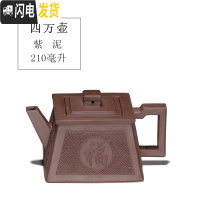 三维工匠 宜兴紫砂壶功夫茶具茶壶 各种壶型 手工紫砂壶 紫色紫泥四方壶210