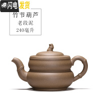 三维工匠 宜兴紫砂壶功夫茶具茶壶 各种壶型 手工紫砂壶 老段泥竹节葫芦壶240有内壁章