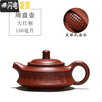 三维工匠 宜兴紫砂壶功夫茶具茶壶 各种壶型 手工紫砂壶 酒红色大红袍舍得周盘