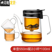 三维工匠 家用全玻璃内胆飘逸杯 懒人泡茶壶简易泡茶壶办公室过滤茶具 长嘴(550)+V6(2只)