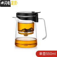 三维工匠 家用全玻璃内胆飘逸杯 懒人泡茶壶简易泡茶壶办公室过滤茶具 鹰嘴(550)