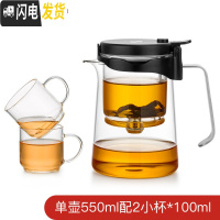 三维工匠 家用全玻璃内胆飘逸杯 懒人泡茶壶简易泡茶壶办公室过滤茶具 鹰嘴(550)+V6(2只)