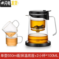 三维工匠 家用全玻璃内胆飘逸杯 懒人泡茶壶简易泡茶壶办公室过滤茶具 鹰嘴(550)+V6(2只)+恒温宝