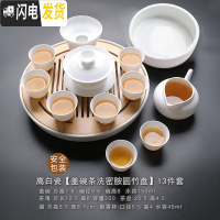 三维工匠 德化白瓷茶具套装 家用简约盖碗茶杯茶壶功夫茶具陶瓷泡茶碗 盖碗茶洗密胺圆竹盘13件套款17