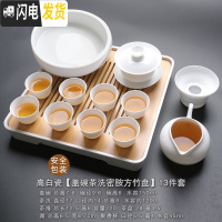 三维工匠 德化白瓷茶具套装 家用简约盖碗茶杯茶壶功夫茶具陶瓷泡茶碗 盖碗茶洗密胺方竹盘13件套款22