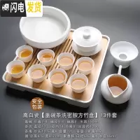 三维工匠 德化白瓷茶具套装 家用简约盖碗茶杯茶壶功夫茶具陶瓷泡茶碗 盖碗茶洗密胺方竹盘13件套款22