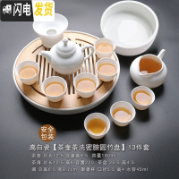 三维工匠 德化白瓷茶具套装 家用简约盖碗茶杯茶壶功夫茶具陶瓷泡茶碗 茶壶茶洗密胺圆竹盘13件套款18