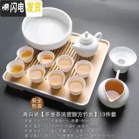 三维工匠 德化白瓷茶具套装 家用简约盖碗茶杯茶壶功夫茶具陶瓷泡茶碗 茶壶茶洗密胺方竹盘13件套款23
