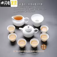 三维工匠 德化白瓷茶具套装 家用简约盖碗茶杯茶壶功夫茶具陶瓷泡茶碗 高白瓷-圆心茶壶组(九件套)款7