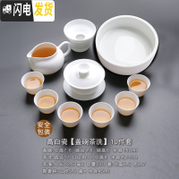 三维工匠 德化白瓷茶具套装 家用简约盖碗茶杯茶壶功夫茶具陶瓷泡茶碗 高白瓷-盖碗茶洗(10件套)款9