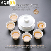 三维工匠 德化白瓷茶具套装 家用简约盖碗茶杯茶壶功夫茶具陶瓷泡茶碗 高白瓷-聚香盖碗组(七件套)款3