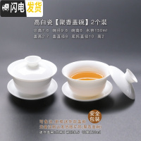 三维工匠 德化白瓷茶具套装 家用简约盖碗茶杯茶壶功夫茶具陶瓷泡茶碗 高白瓷-聚香盖碗(两个装)款5