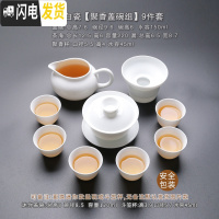 三维工匠 德化白瓷茶具套装 家用简约盖碗茶杯茶壶功夫茶具陶瓷泡茶碗 高白瓷-聚香盖碗(九件套)款6