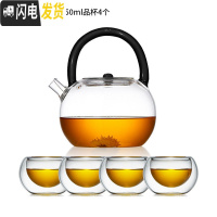 三维工匠 玻璃茶壶提梁壶可高温家用玻璃烧水壶大容量普洱茶煮茶壶 黑色+50品杯4个茶具