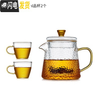 三维工匠 玻璃茶壶可高温加厚过滤泡茶壶小家用水壶茶具套装煮茶器 380单壶+品杯2个