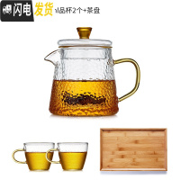 三维工匠 玻璃茶壶可高温加厚过滤泡茶壶小家用水壶茶具套装煮茶器 380单壶+品杯2个+茶盘