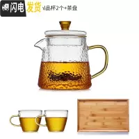 三维工匠 玻璃茶壶可高温加厚过滤泡茶壶小家用水壶茶具套装煮茶器 380单壶+品杯2个+茶盘